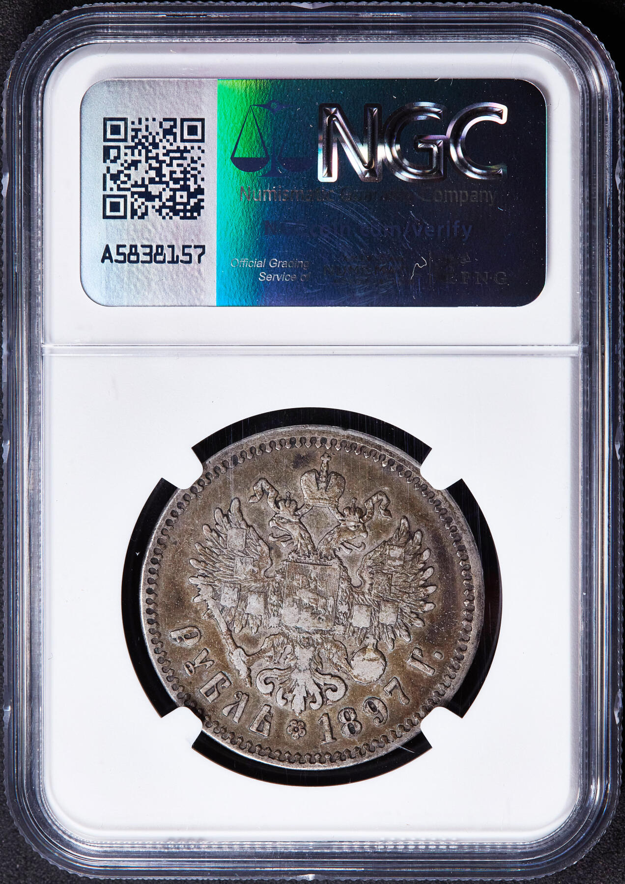 【俄甄集藏】2025年(045)12-03 星期三 晚 19:30 全场包邮 沙俄1897年尼古拉二世双星布鲁塞尔厂1卢布银币，NGC VF30，黄油彩包浆，少见厂别