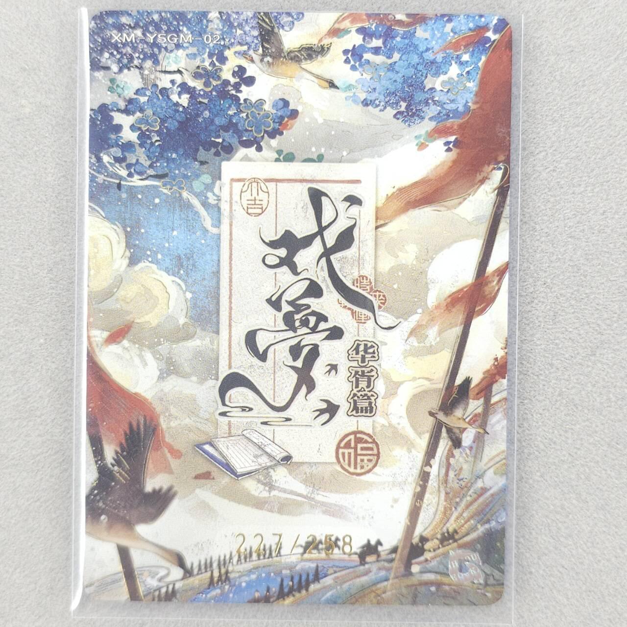 龙虎卡牌六五场 （无佣金，周六结拍，欢迎送拍）