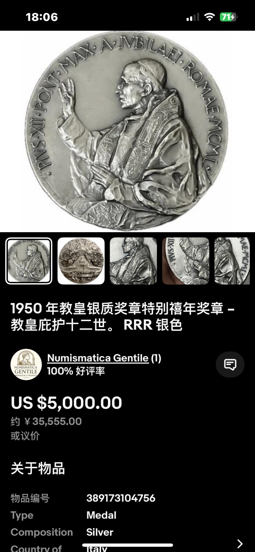 博洋堂世界钱币拍卖第149期（全场包邮） 1950年意大利教皇庇护十二世圣年非凡禧年大型纪念章，博宁塞尼亚雕模，洛里奥利铸造，外拍标注是银章，没有银标不保材质，懂的藏友自行加价拍多少算多少。20世纪最宏伟、最具艺术价值的教皇禧年纪念章之一，堪称意大利纪念章艺术的巅峰代表。 震撼尺寸（直径100毫米），重量约达563克，握于手中尽显沉甸甸的质感与尊贵。大尺寸当年发行量极少，经市场验证，公开渠道几乎难觅其踪，稀有度极高，是为“橱窗级”珍品。