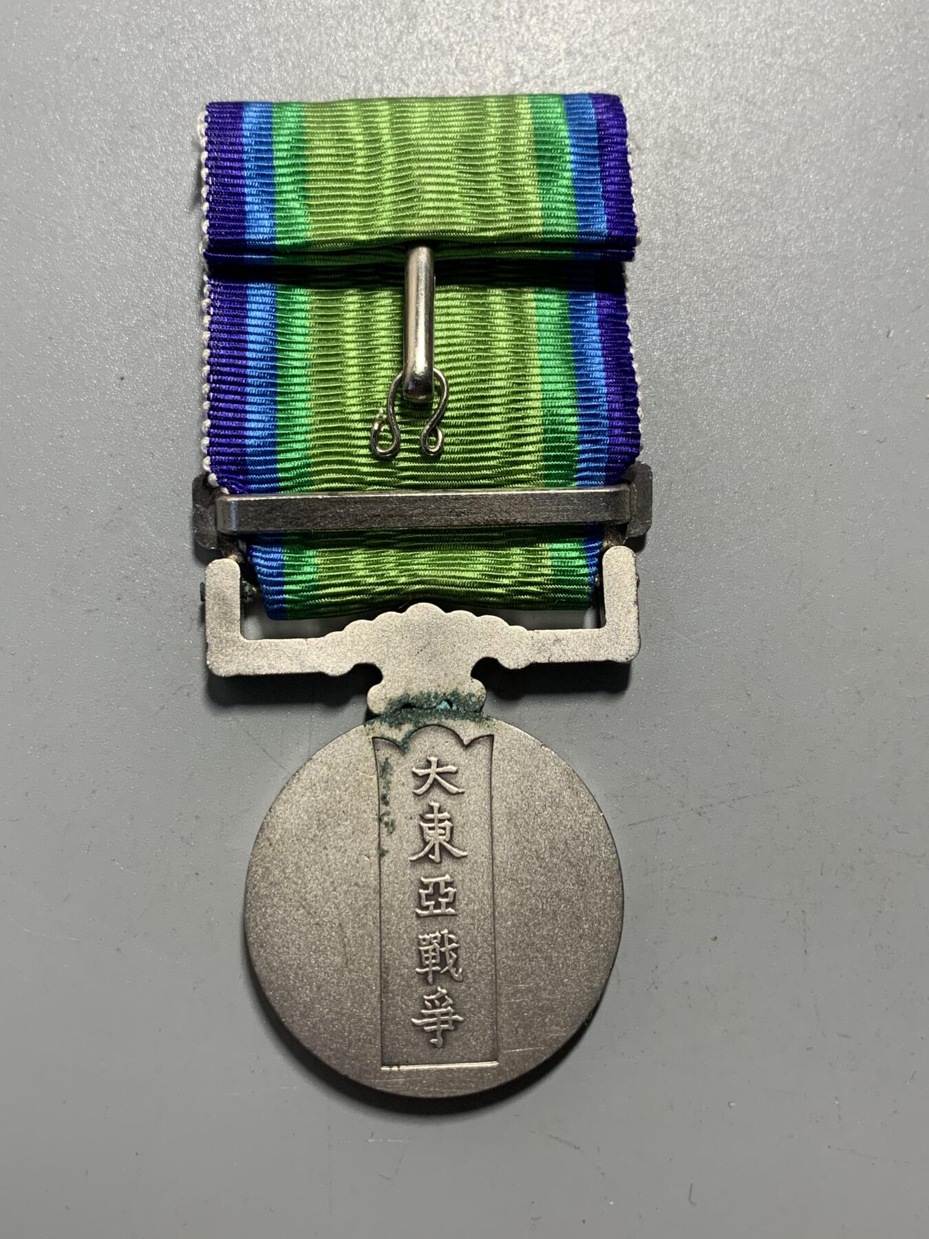 远东徽章小铺11月30日周日晚上9点结束 大东亚从军