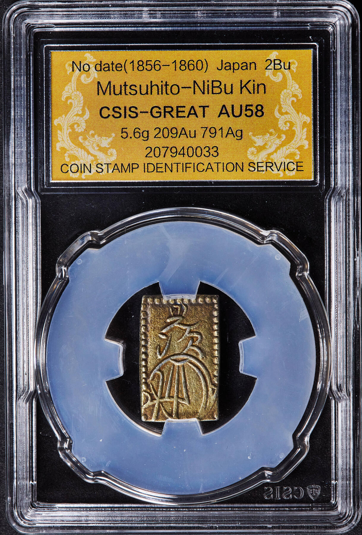 【俄甄集藏】2025年(045)12-03 星期三 晚 19:30 全场包邮 本1856-1860年江户幕府时期安政二分金币，信泰 AU58，重5.62克，20.9%金，79.1%银，细节犀利，原味状态