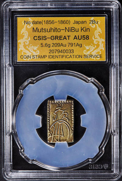 【俄甄集藏】2025年(045)12-03 星期三 晚 19:30 全场包邮 - 本1856-1860年江户幕府时期安政二分金币，信泰 AU58，重5.62克，20.9%金，79.1%银，细节犀利，原味状态
