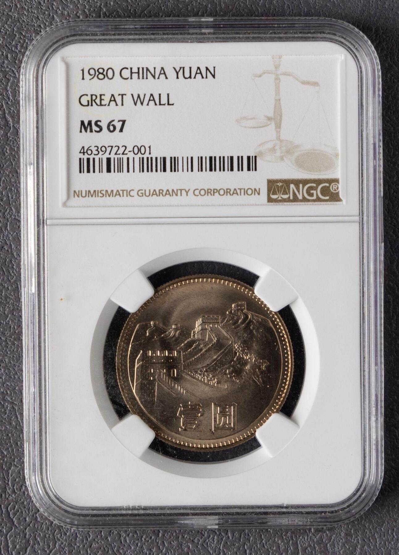 1980年长城币壹圆 NGC MS67
