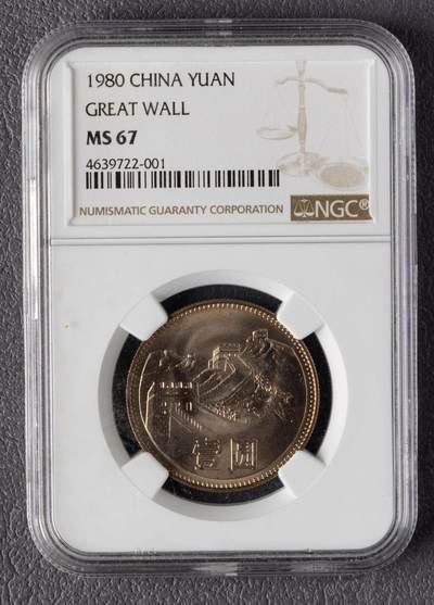 1980年长城币壹圆 NGC MS67 - 1980年长城币壹圆 NGC MS67