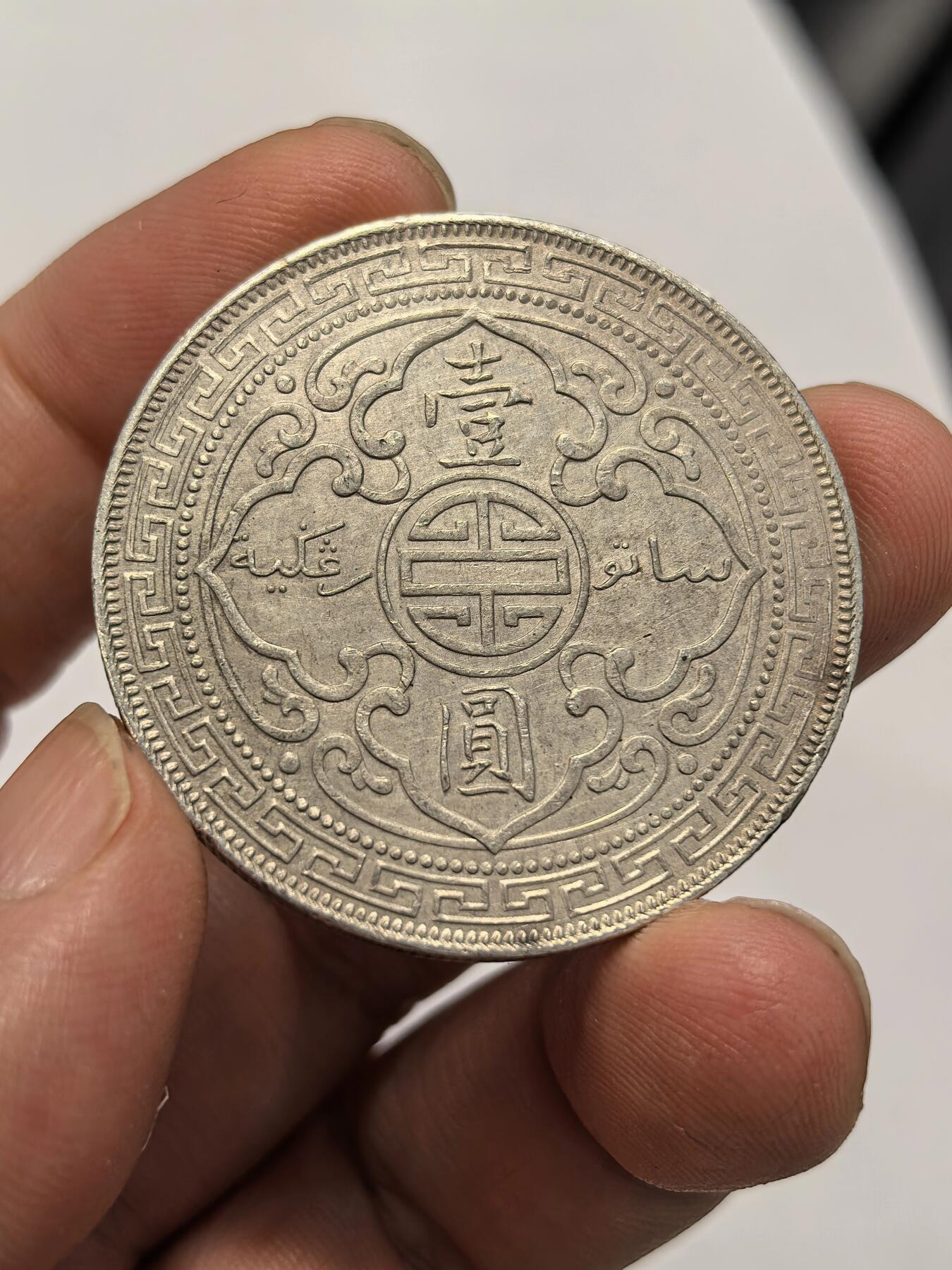 博洋堂世界钱币拍卖第149期（全场包邮）