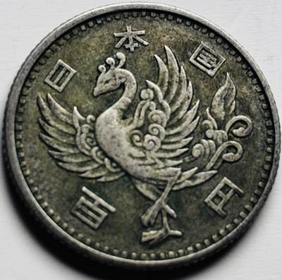 文馨钱币收藏第 284 场，【 长期接收代拍品】老藏家拍品南朝鲜李承晚时期货币，泰国大型纪念币，土耳其各时期及各国套币场 - 日本昭和 33 年单凤百元银币，600 银，只发行两年