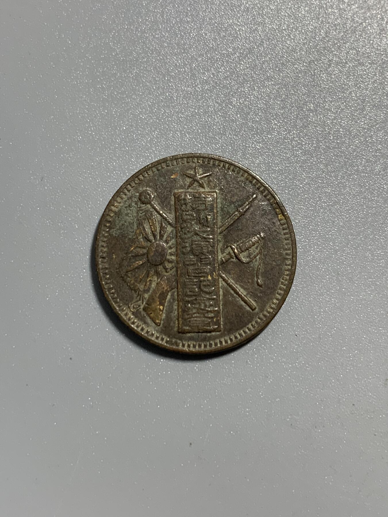 远东徽章小铺11月30日周日晚上9点结束 陆军特别大演习