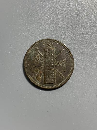 远东徽章小铺11月30日周日晚上9点结束 - 陆军特别大演习