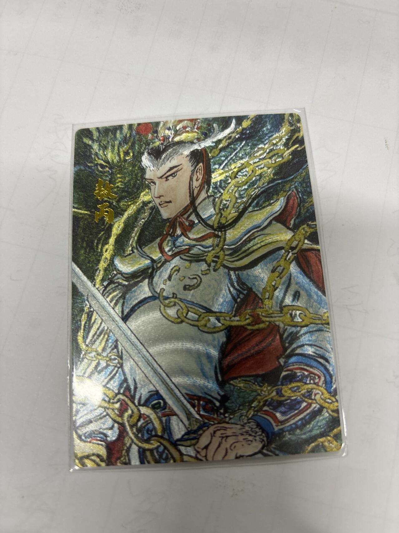 无忧无虑 第2期 出坑转让 随性拍卖 设保留价 积攒人气 慢出不急 不寄存 默认微瑕 循环上架 介意勿拍  昆仑万象 权迎东 敖丙