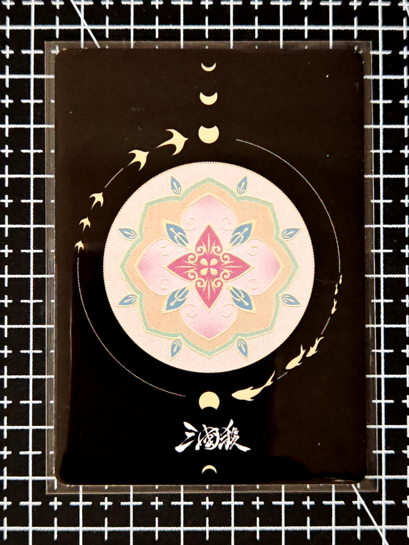 琦卡当当铺≯第23期★★回馈活动~买卖全部0佣金★★~【9点40结束】扫码加群抽[包邮券]~周六结束 官方正版三国杀-曹金玉-1张