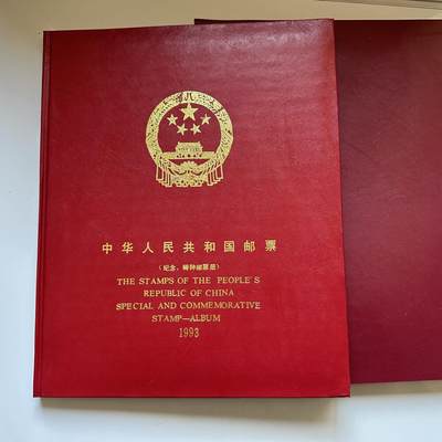 🌹外币初藏🌹🐯2025年第134场  每周二四六晚8️⃣点 接代拍 - 1993年邮票年册
