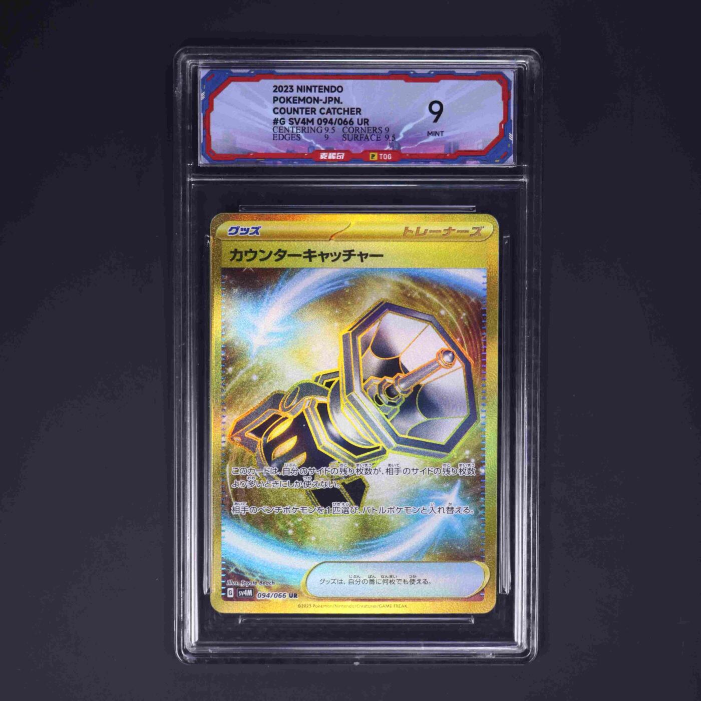理财卡片宝可梦 反击捕捉器 日版 SV4M-094/066 UR
