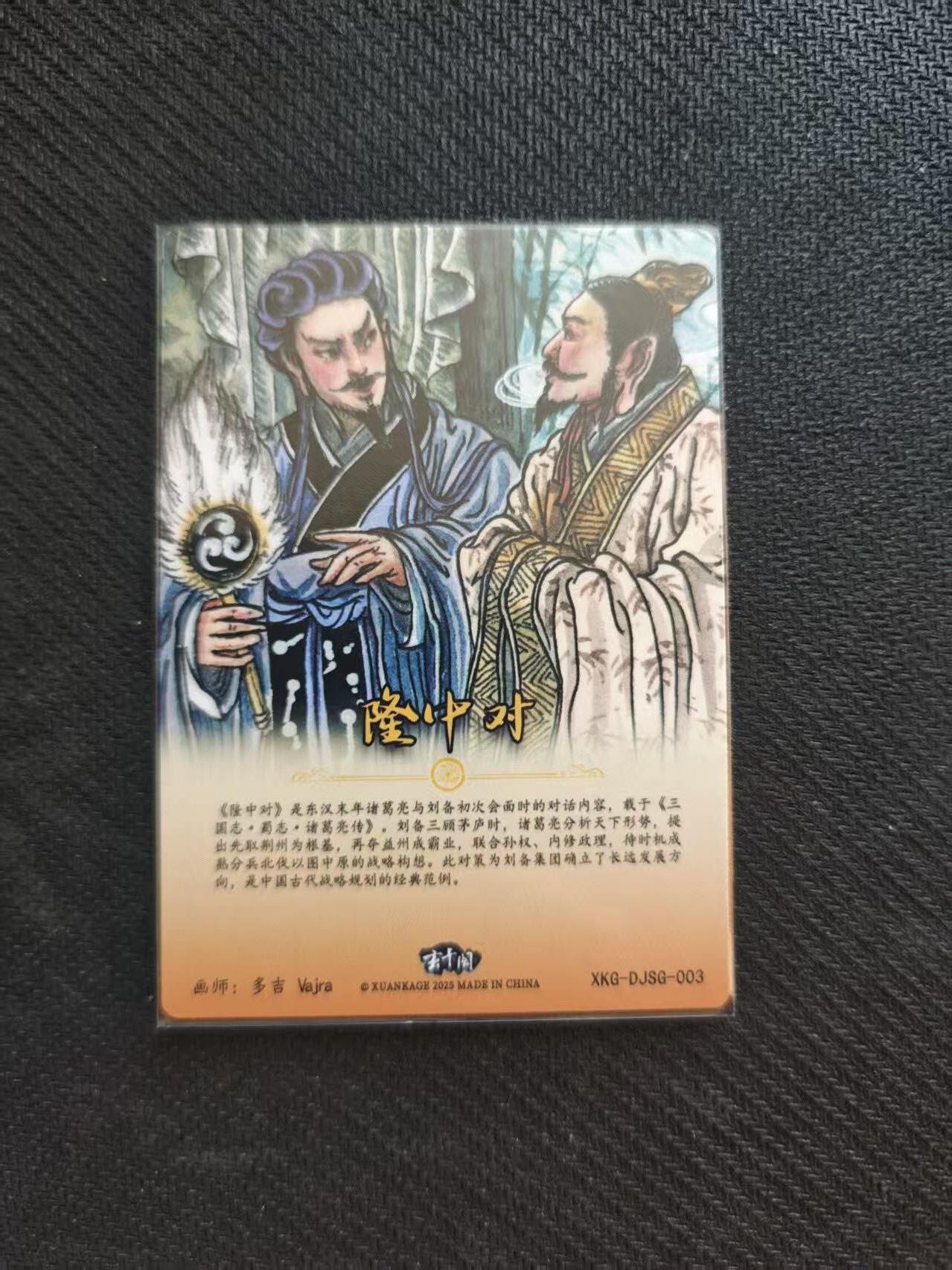 龙虎卡牌六五场 （无佣金，周六结拍，欢迎送拍）