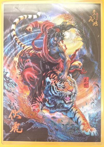 趣卡卡拍No.19期（无佣金免手续费，分享成交有奖） - 【A4限编粗闪】百里卡牌-飞鸿水浒 苍之飞鸿 伏虎武松 A4粗闪（编号218/300）