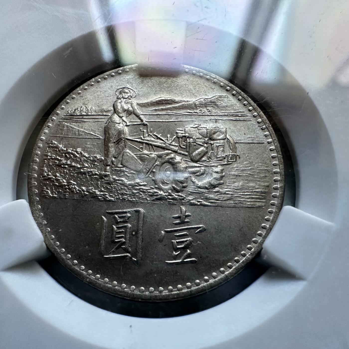 🌹外币初藏🌹🐯2025年第134场  每周二四六晚8️⃣点 接代拍 1969年粮农币