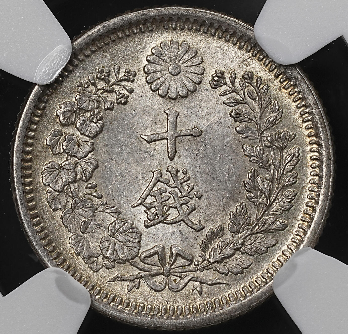 修遠堂世界钱币第九十五期 NGC MS65 明治六年龙十钱银币