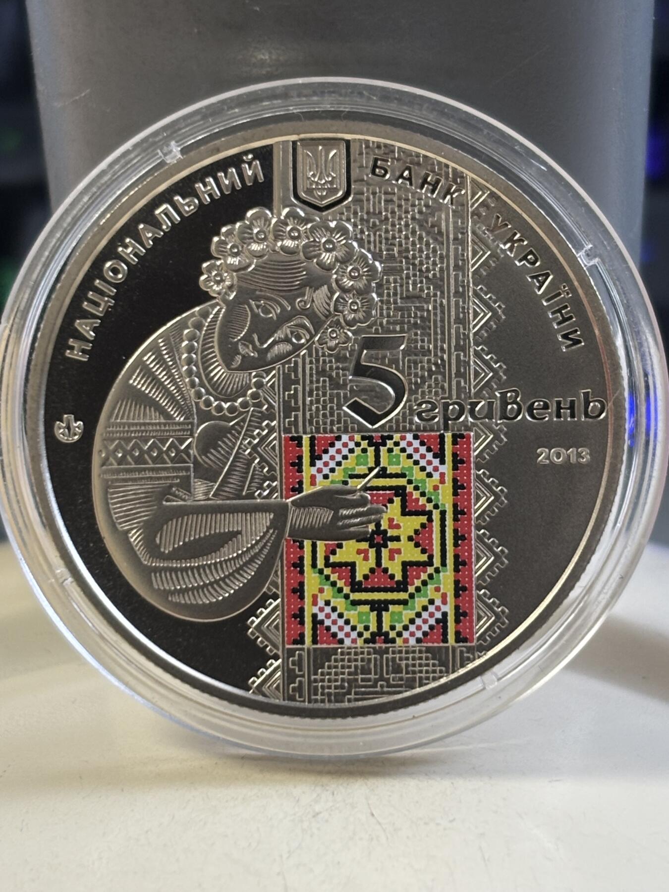 第183期拍卖 乌克兰2013年乌克兰刺绣衬衫纪念币