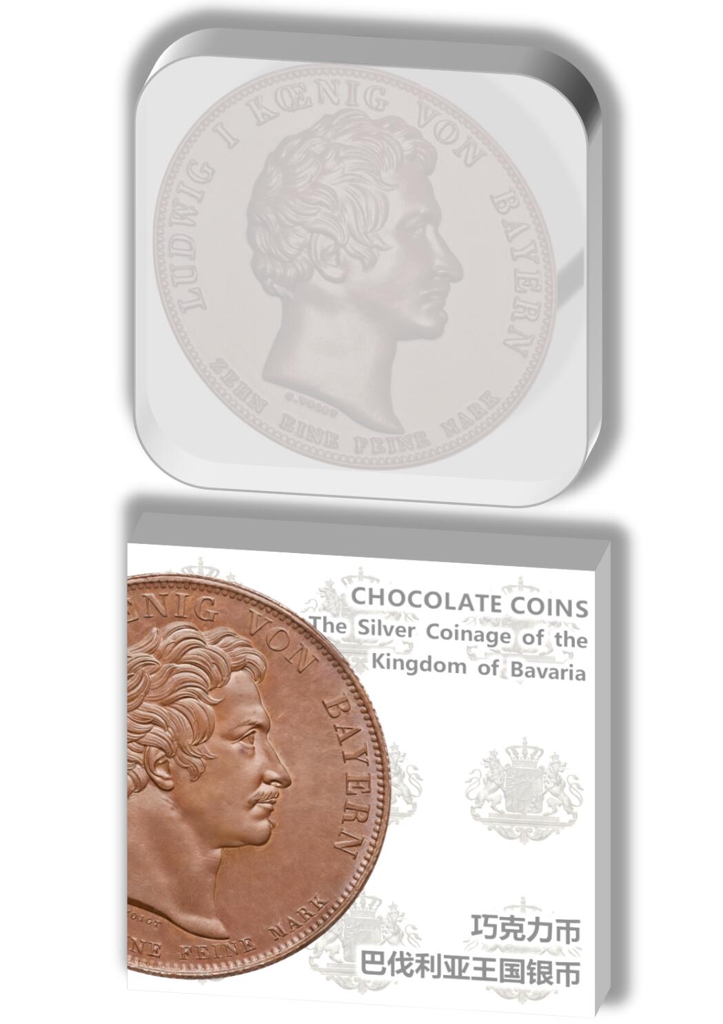 《巴伐利亚王国银币》（专业版），赠送Chocolate材质欣赏章3枚(随机)、纪念帆布袋、旅行手账等5种文创产品