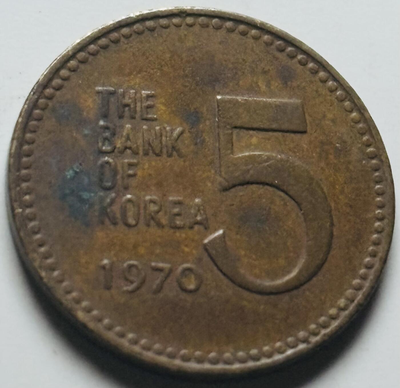 文馨钱币收藏第 284 场，【 长期接收代拍品】老藏家拍品南朝鲜李承晚时期货币，泰国大型纪念币，土耳其各时期及各国套币场 少见 1970 年南朝鲜铁甲龟船 5 元