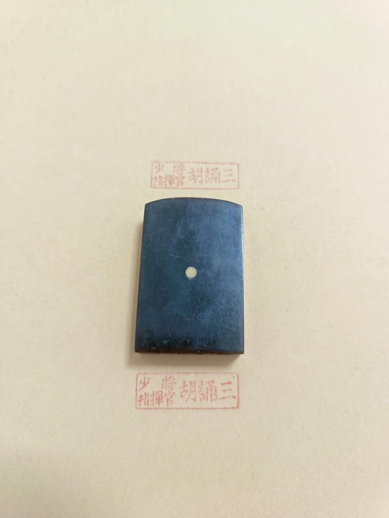 【第貳場】近代勋奖章徽章服饰杂项专场 【老兵凋零】故·海陆少将 前进指挥官胡诵三将军角质指挥官玺印—天然有机物铆将官骨星