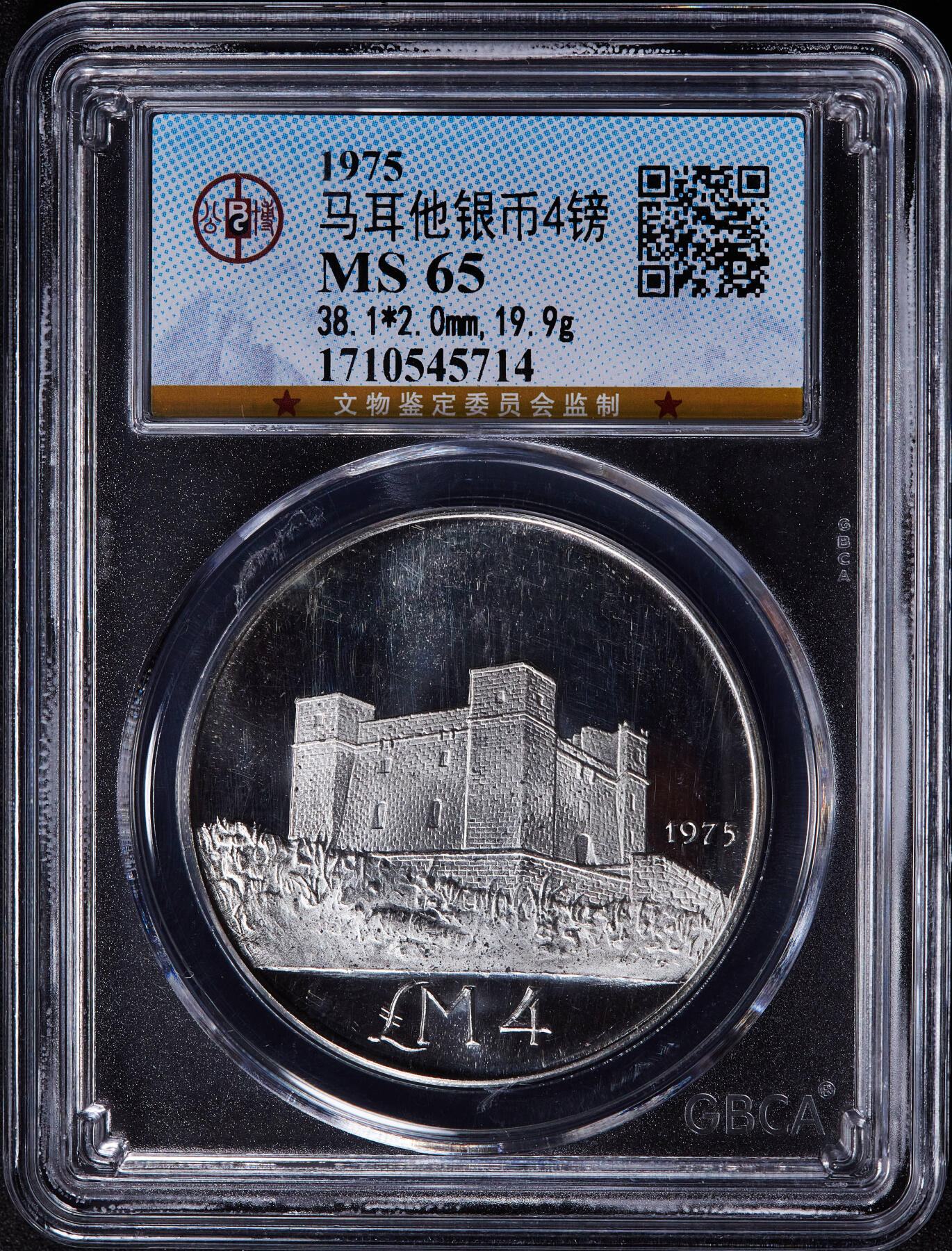 【俄甄集藏】2025年(045)12-03 星期三 晚 19:30 全场包邮 马耳他1975年历史建筑系列-加米耶的圣阿加莎塔4镑纪念银币，公博 MS65，类精制底板，重：20克，含银量：98.7%，发行量：18000枚，经典品种