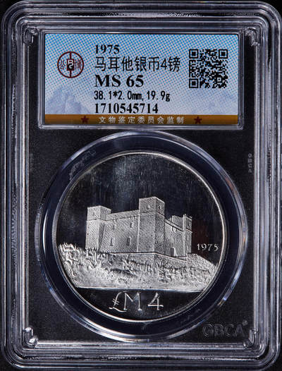 【俄甄集藏】2025年(045)12-03 星期三 晚 19:30 全场包邮 - 马耳他1975年历史建筑系列-加米耶的圣阿加莎塔4镑纪念银币，公博 MS65，类精制底板，重：20克，含银量：98.7%，发行量：18000枚，经典品种