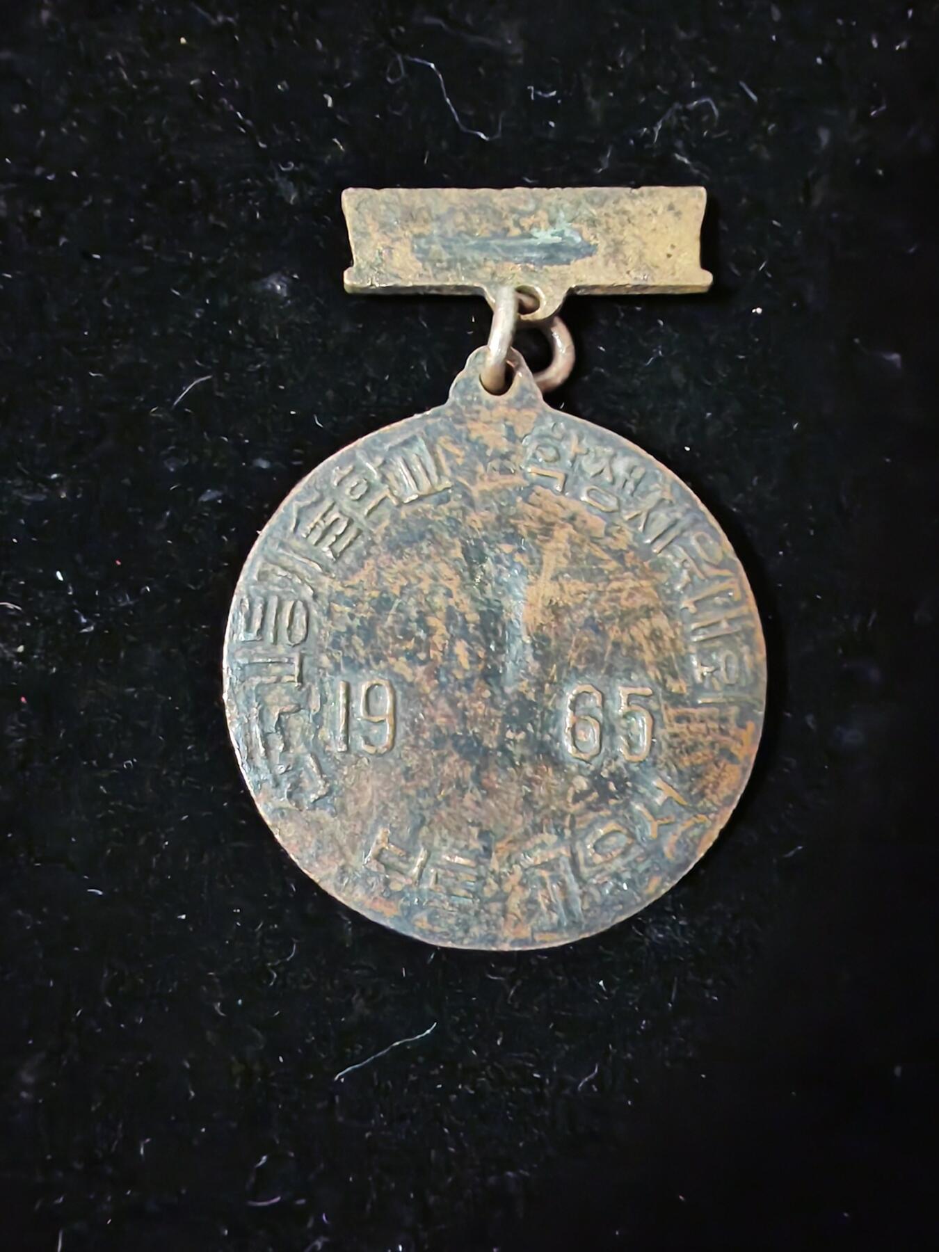 1965年朝鲜运动奖牌3等奖