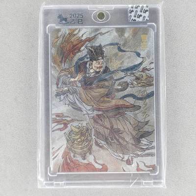 龙虎卡牌六五场 （无佣金，周六结拍，欢迎送拍） - 【亲签】粗闪官封砖 超吉梦 天命封神 张导-曹宝