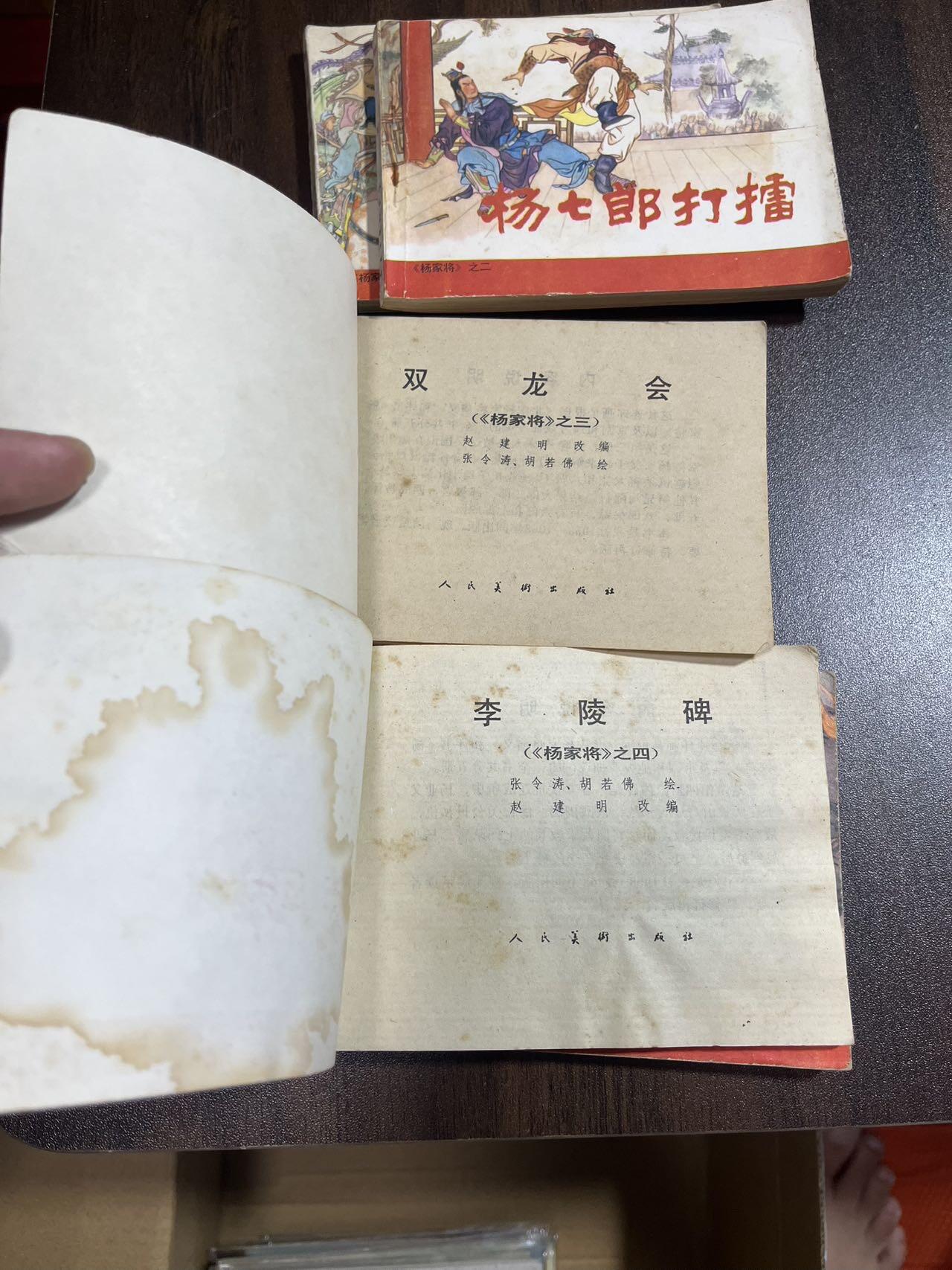 顺昌连环画拍卖（第三期）