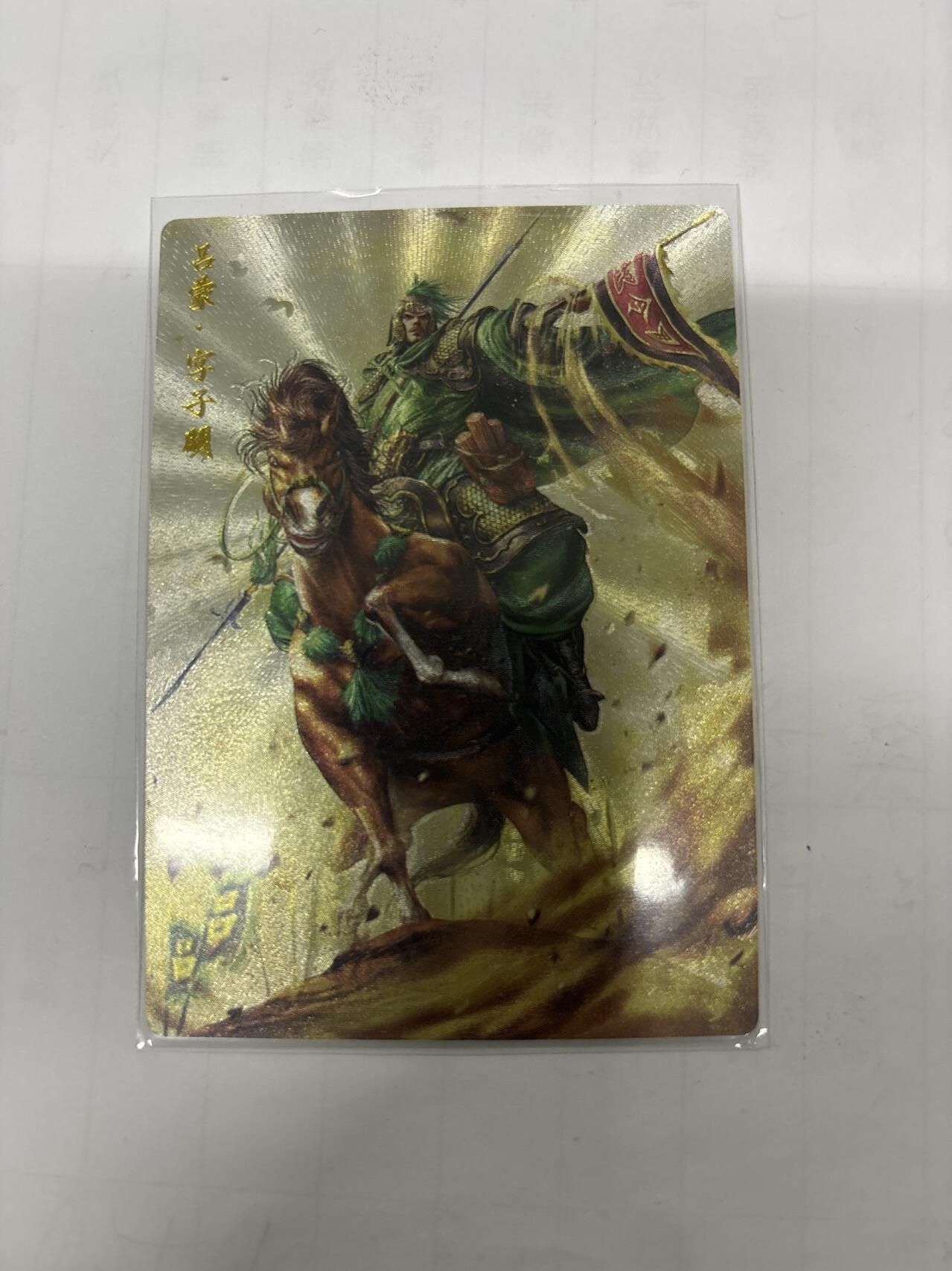 无忧无虑 第2期 出坑转让 随性拍卖 设保留价 积攒人气 慢出不急 不寄存 默认微瑕 循环上架 介意勿拍  卡德曼 杆子 吕蒙 裸卡