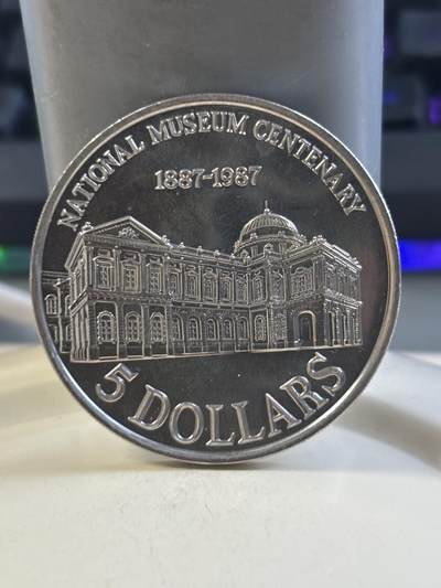 第183期拍卖 - 新加坡1987年博物馆百年铜镍5新加坡元纪念币