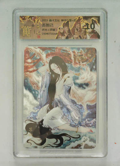 卡牌杂货铺专场拍卖第一场 11.29周六晚10:00截拍 - 【粗闪】焱卡文化 彫仙 神话中国 苏妲己 异画 10P 折光