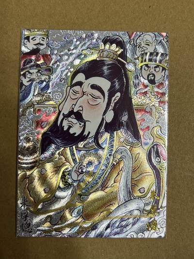 卡牌杂货铺专场拍卖第一场 11.29周六晚10:00截拍 - 【限编】卡德曼 山丘 明帝朱厚熜 粗闪 005/025