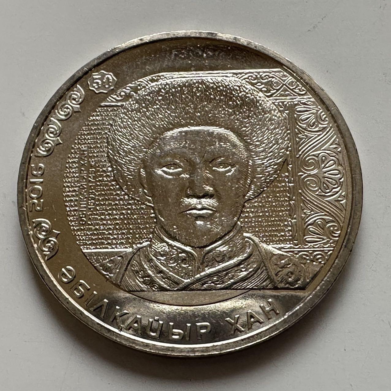 🌹外币初藏🌹🐯2025年第134场  每周二四六晚8️⃣点 接代拍 哈萨克斯坦2016年阿布勒海尔汗100坚戈纪念币 发行量5万枚