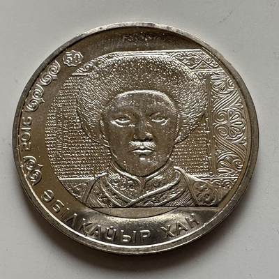 🌹外币初藏🌹🐯2025年第134场  每周二四六晚8️⃣点 接代拍 - 哈萨克斯坦2016年阿布勒海尔汗100坚戈纪念币 发行量5万枚