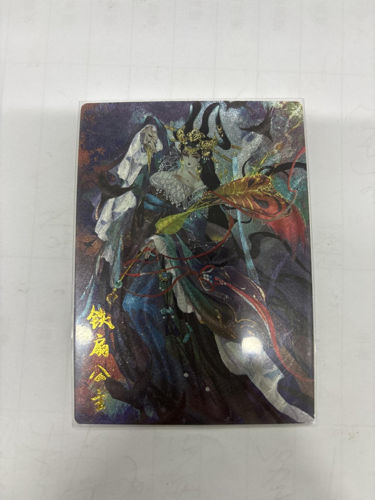 无忧无虑 第2期 出坑转让 随性拍卖 设保留价 积攒人气 慢出不急 不寄存 默认微瑕 循环上架 介意勿拍  卡德曼 玉玉卿 铁扇公主 原色裸卡