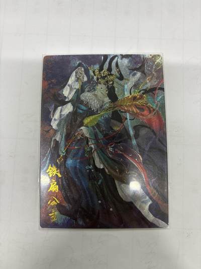 无忧无虑 第2期 出坑转让 随性拍卖 设保留价 积攒人气 慢出不急 不寄存 默认微瑕 循环上架 介意勿拍  - 卡德曼 玉玉卿 铁扇公主 原色裸卡