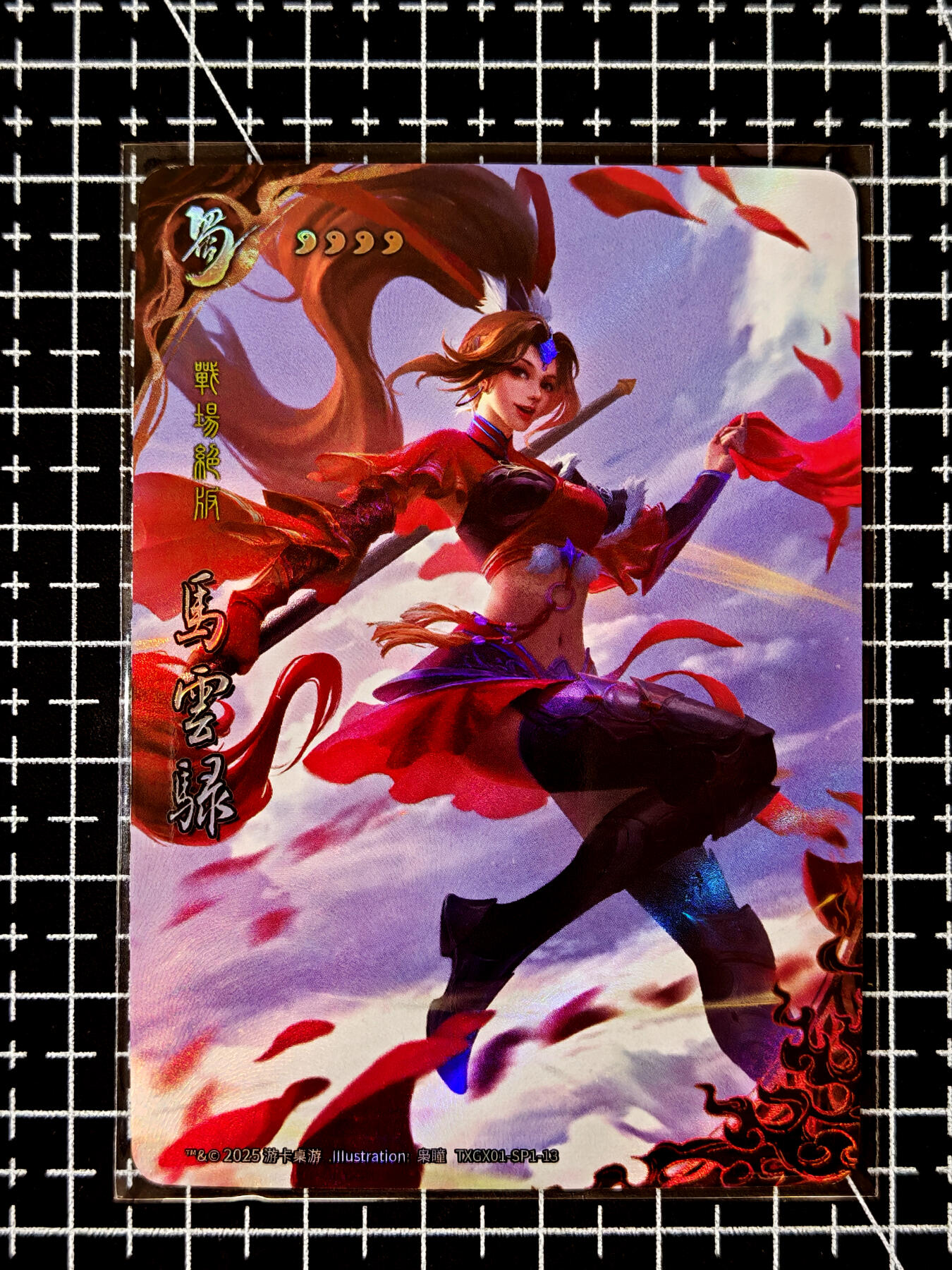 琦卡当当铺≯第23期★★回馈活动~买卖全部0佣金★★~【9点40结束】扫码加群抽[包邮券]~周六结束 官方正版三国杀-马云禄-1张