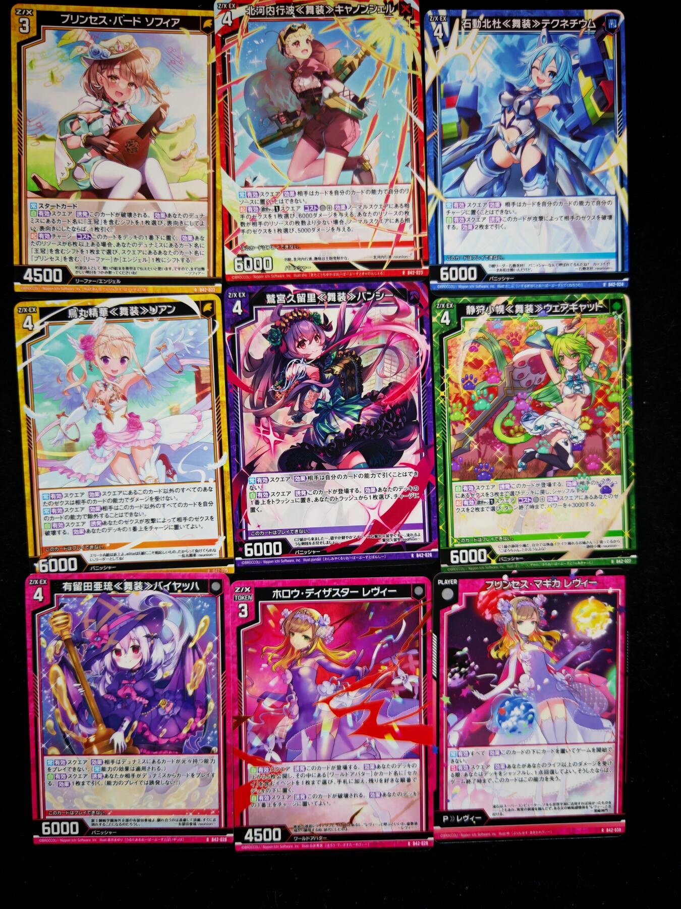 琦卡当当铺≯第23期★★回馈活动~买卖全部0佣金★★~【9点40结束】扫码加群抽[包邮券]~周六结束 zx异界群敌-普卡-9张