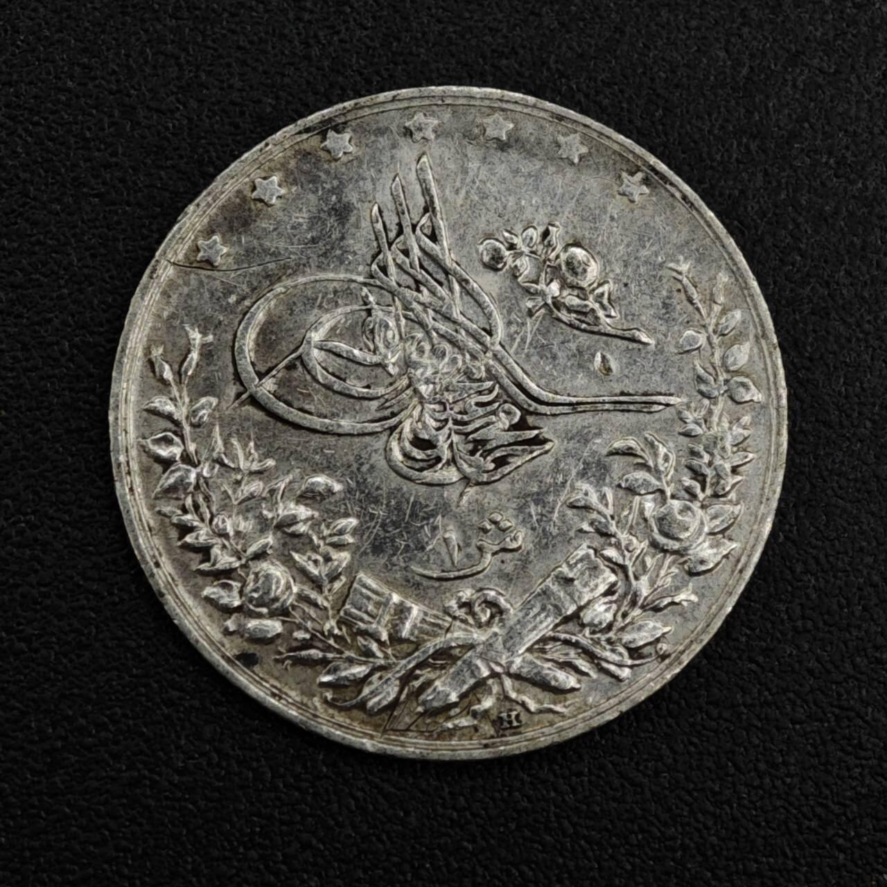 【淘币小摊】限时拍第八百一十二拍  小银币场  满百包邮可预留两周  周一统一发货  奥斯曼埃及1格西银币