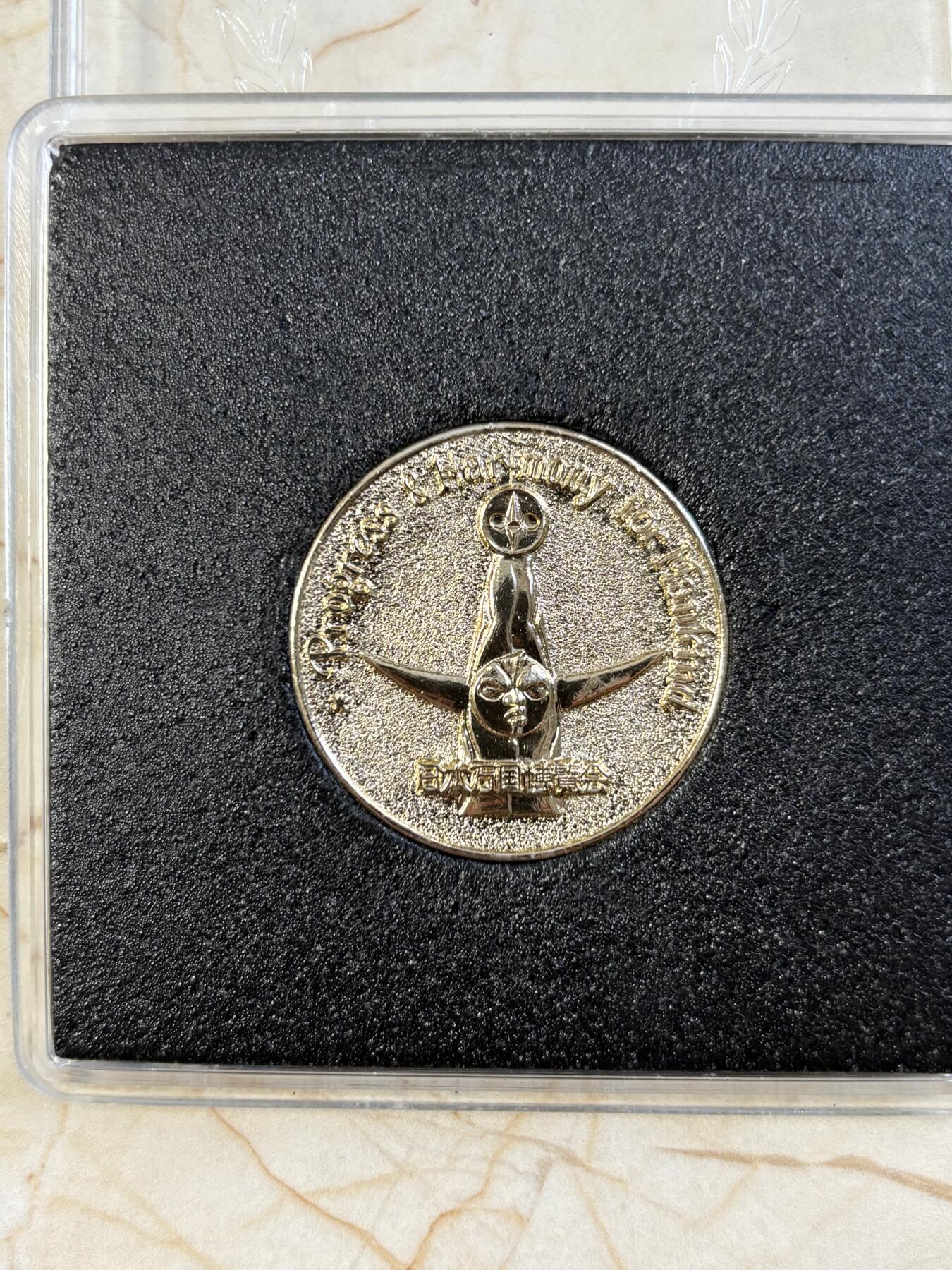 第183期拍卖 日本1970年万国博览会纪念章，直径39毫米，重5.91克