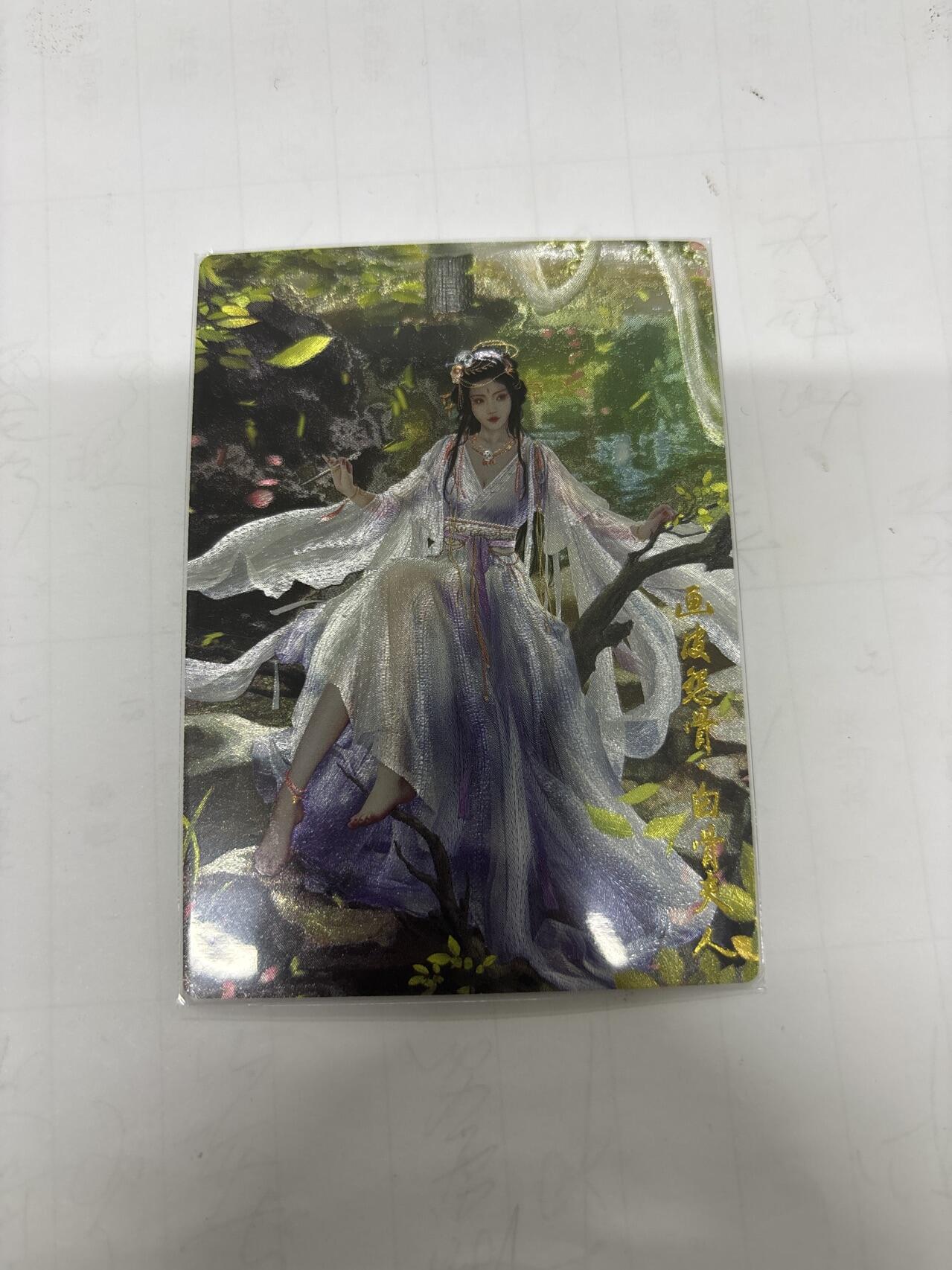 无忧无虑 第2期 出坑转让 随性拍卖 设保留价 积攒人气 慢出不急 不寄存 默认微瑕 循环上架 介意勿拍  卡德曼 兰心 白骨夫人 异色