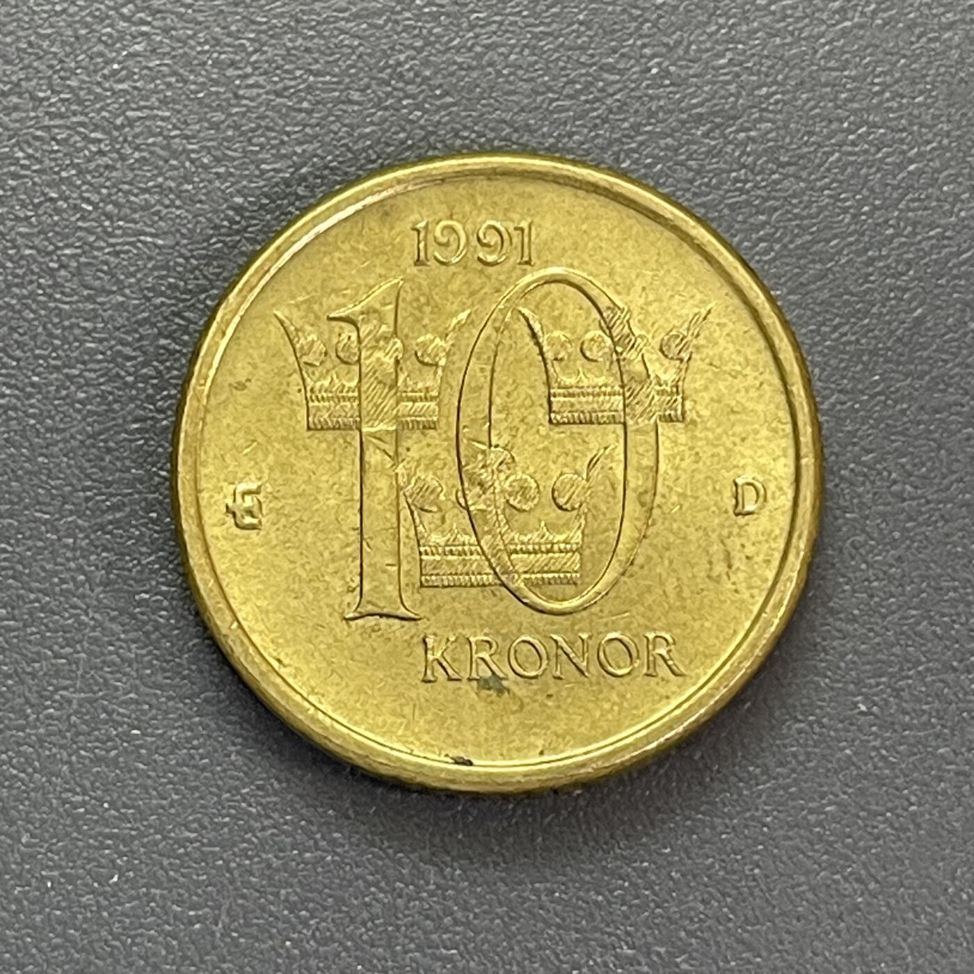 回流1130 瑞典1991年10克朗铜币 瑞典国王卡尔十六世·古斯塔夫