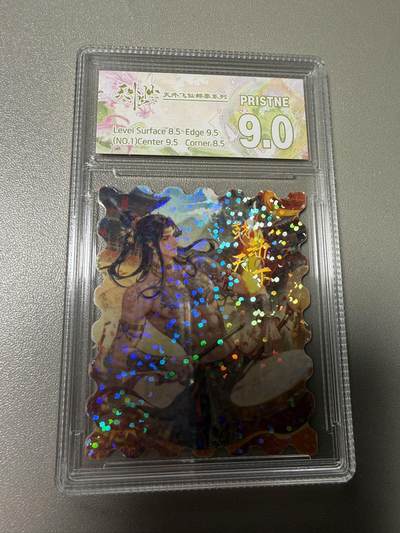 秋萤阁第34期 (11月30日周日晚上23点截拍，欢迎竞拍) 0佣金！ - 趣卡社 天外飞仙邮票礼盒