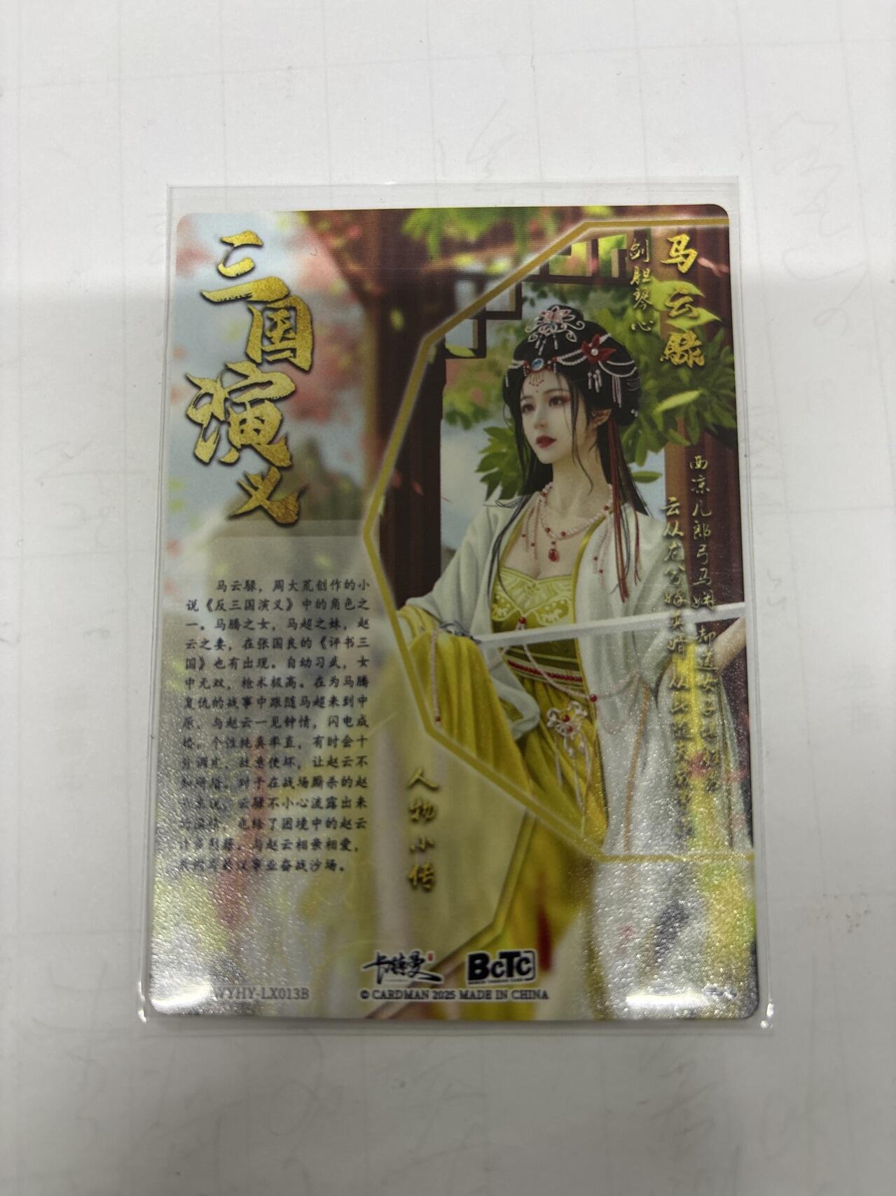 无忧无虑 第2期 出坑转让 随性拍卖 设保留价 积攒人气 慢出不急 不寄存 默认微瑕 循环上架 介意勿拍  卡德曼 兰心 马云禄 异色