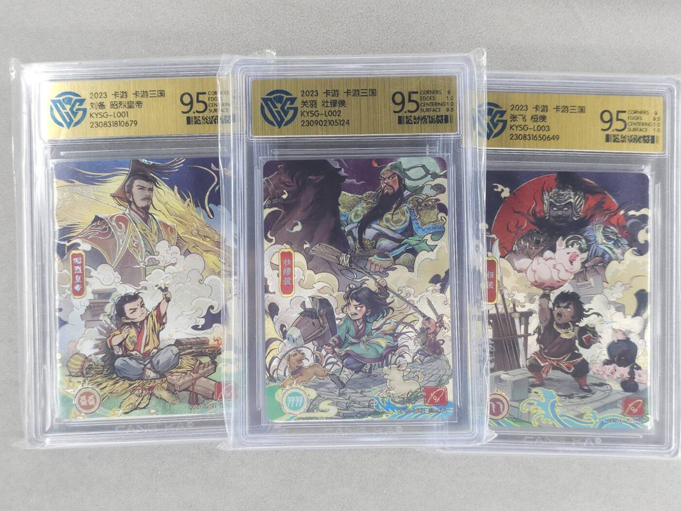 龙虎卡牌六五场 （无佣金，周六结拍，欢迎送拍） 评级卡3张 卡游三国 流年刘关张一套 9.5分