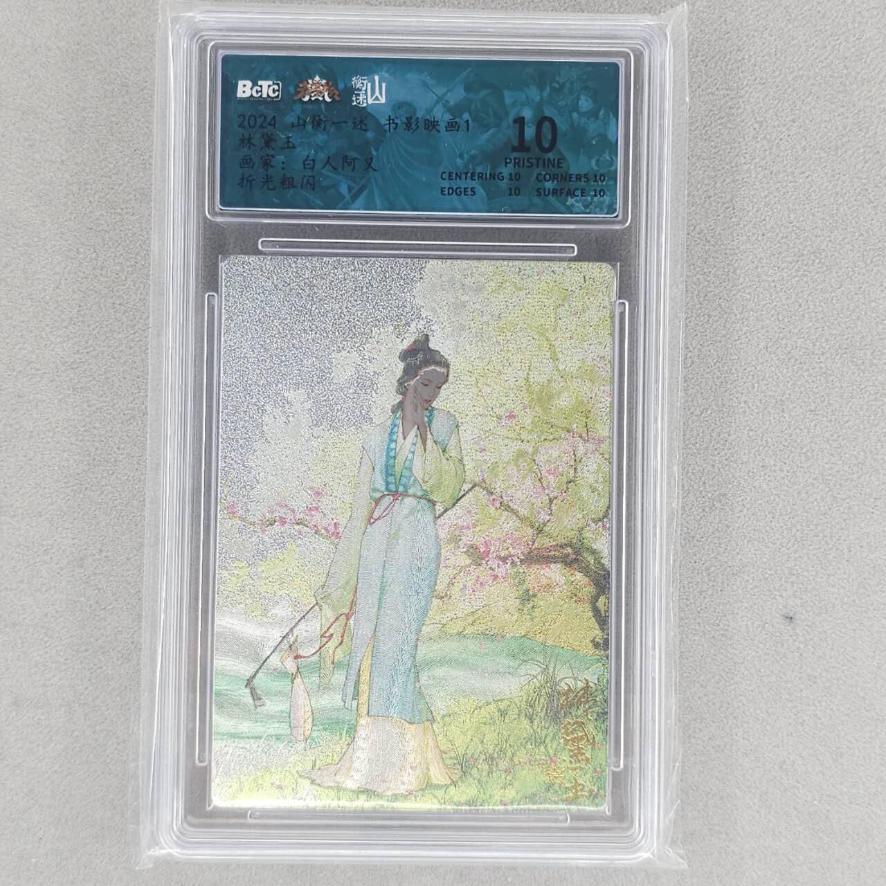 龙虎卡牌六五场 （无佣金，周六结拍，欢迎送拍）