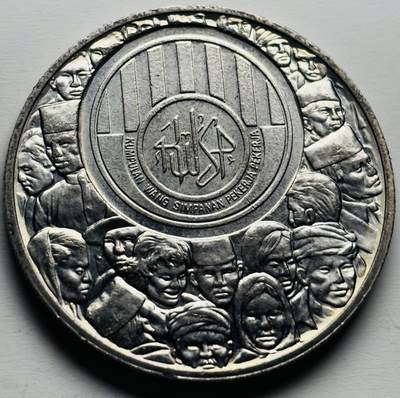 文馨钱币收藏第 284 场，【 长期接收代拍品】老藏家拍品南朝鲜李承晚时期货币，泰国大型纪念币，土耳其各时期及各国套币场 - 稀少原光 1976 年马来西亚 1 吉林特，员工公积金 25 周年大型纪念币 33.5