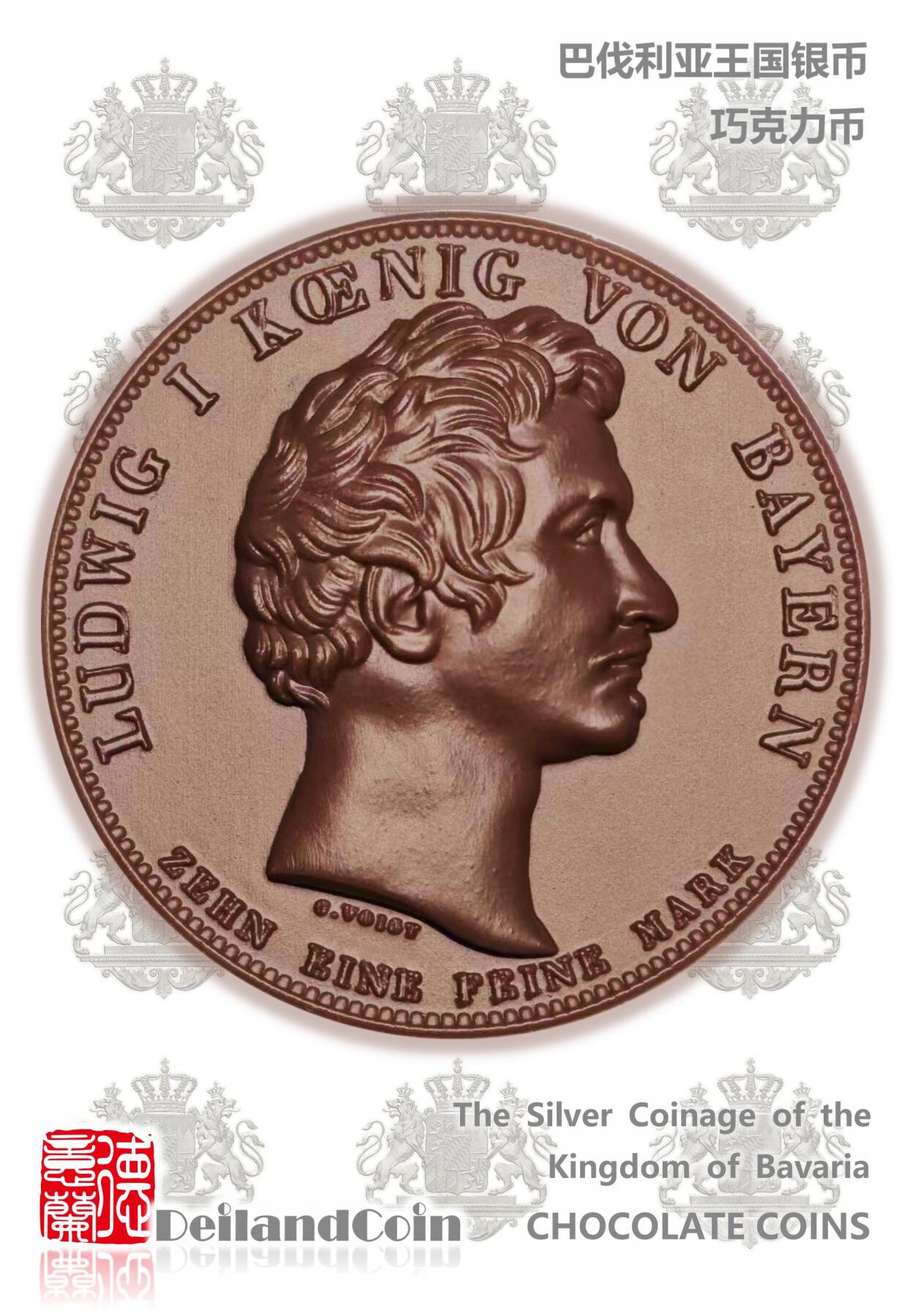 《巴伐利亚王国银币》（专业版），赠送Chocolate材质欣赏章3枚(随机)、纪念帆布袋、旅行手账等5种文创产品