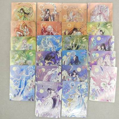 龙虎卡牌六五场 （无佣金，周六结拍，欢迎送拍） - 22张不重复 趣卡社戏梦